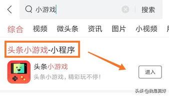 头条的游戏可以玩吗,跟随头条游戏，开启你的游戏之旅