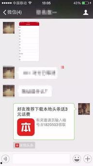 今日头条赠送话费,免费话费等你来领，速来体验！