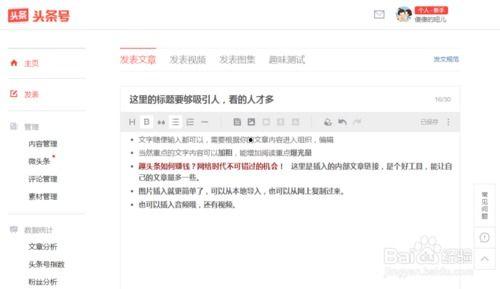 头条在哪看我发的文章啊,如何查看我发布的文章？”