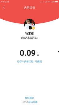 头条发红包页面在哪里,头条红包页面副标题生成技巧，轻松吸引眼球！”