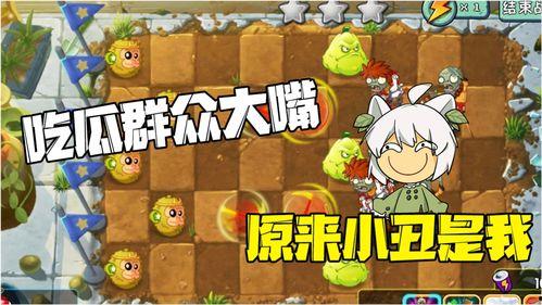 大嘴吃瓜相亲,一场别开生面的相亲盛宴