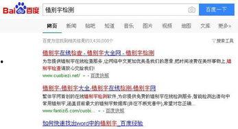 头条号文章错别字太多,质量堪忧