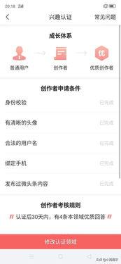 头条创作者注册条件
