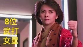 现代女武打明星,现代女武打明星的风采与传奇