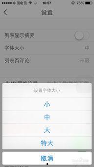头条视频字体怎么换大小,如何根据需求调整头条视频字体大小