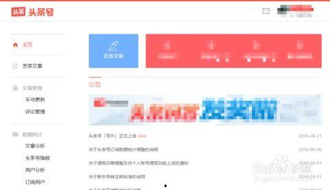 怎样使用分享头条,打造爆款内容的秘诀解析