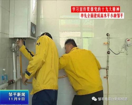 邹平新闻网头条,聚焦邹平发展新篇章，共绘美好未来蓝图