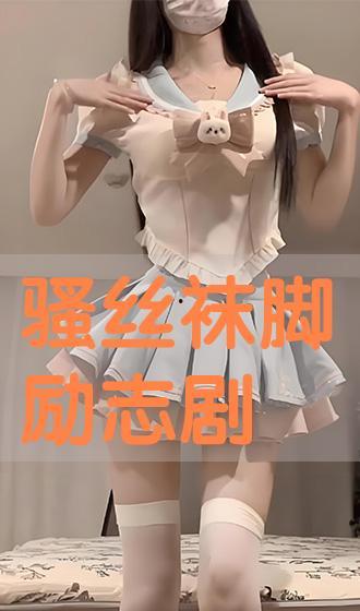 骚网红丝袜直播在线,骚网红直播背后的魅力与争议